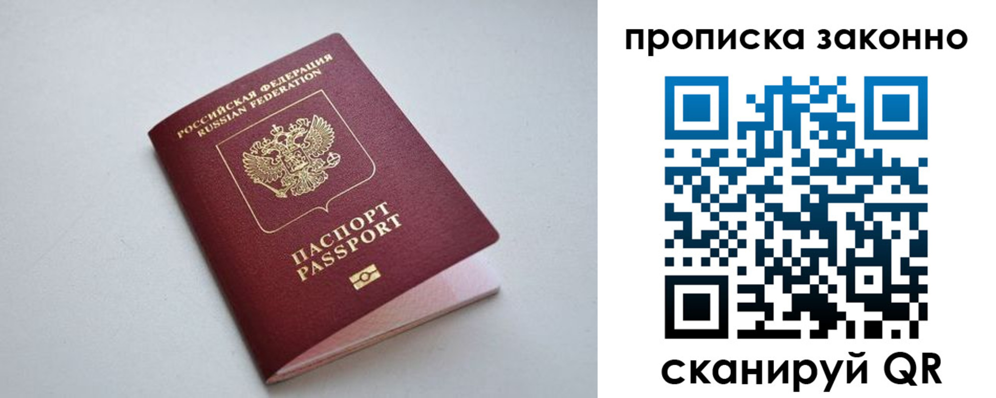 прописка регистрация в Ефремове