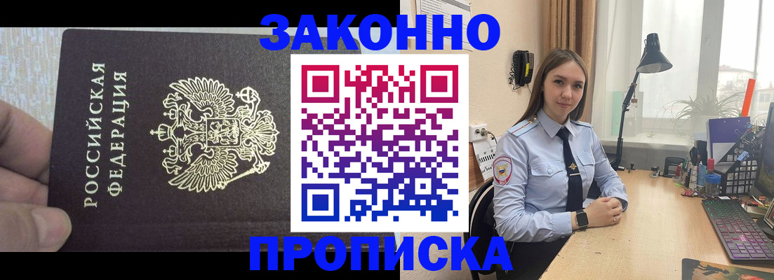 прописка паспорт в Ефремове