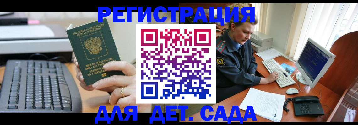 временная регистрация для всех в Ефремове