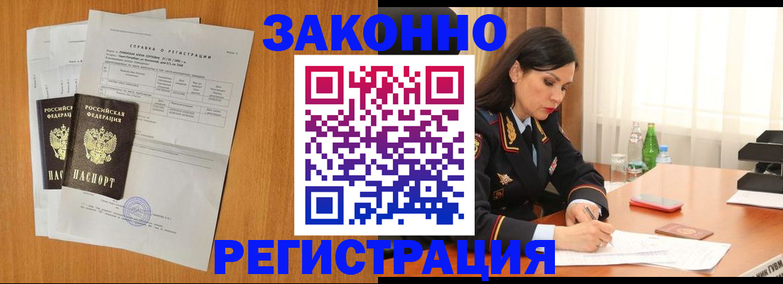 временная регистрация для всех в Ефремове