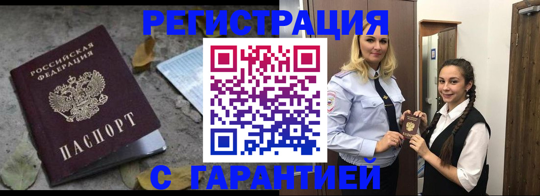 временная регистрация законно в Ефремове