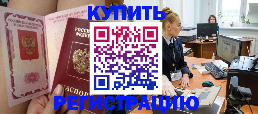 прописка паспорт в Ефремове