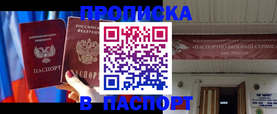 прописка гарантия в Ефремове