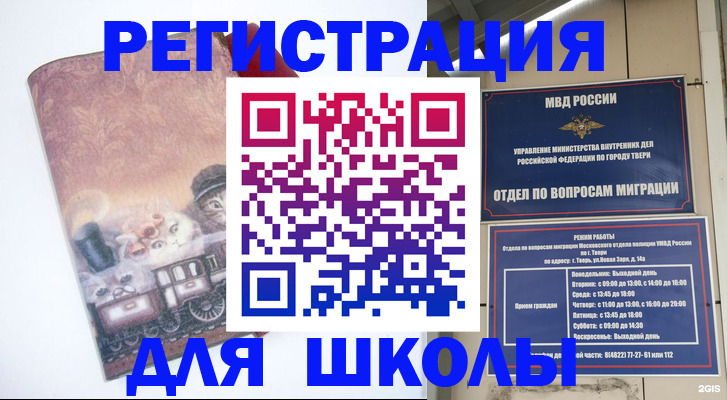 где прописаться в Ефремове