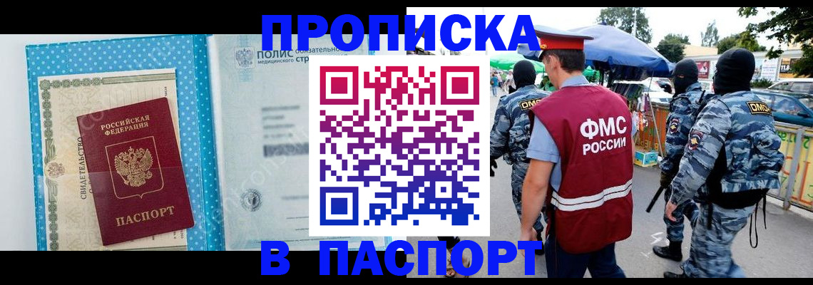 временная регистрация законно в Ефремове