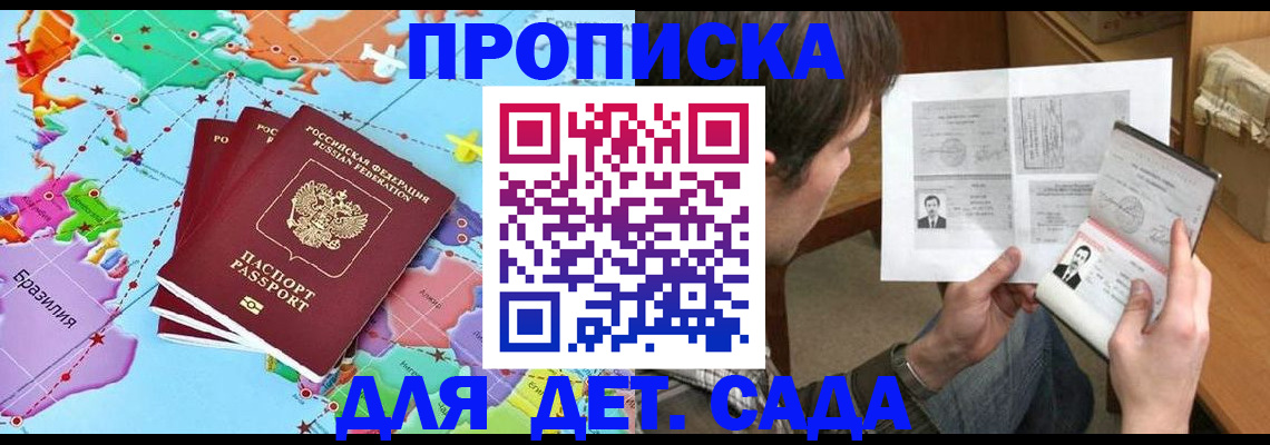 прописка гарантия в Ефремове