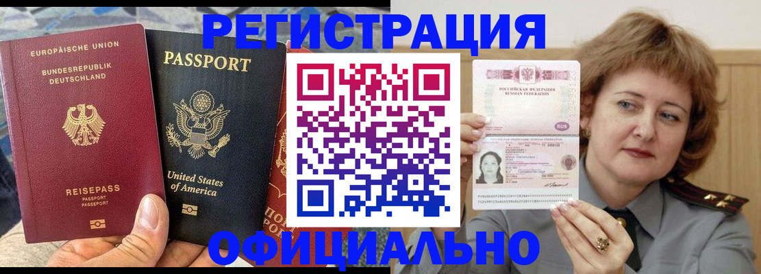 прописка в квартире в Ефремове