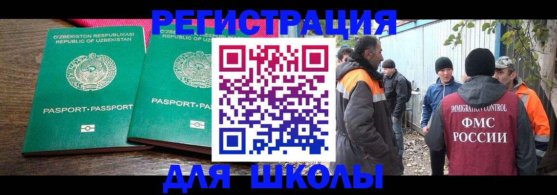 миграционный учет в Ефремове