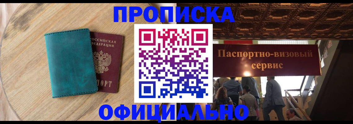 временная регистрация купить в Ефремове