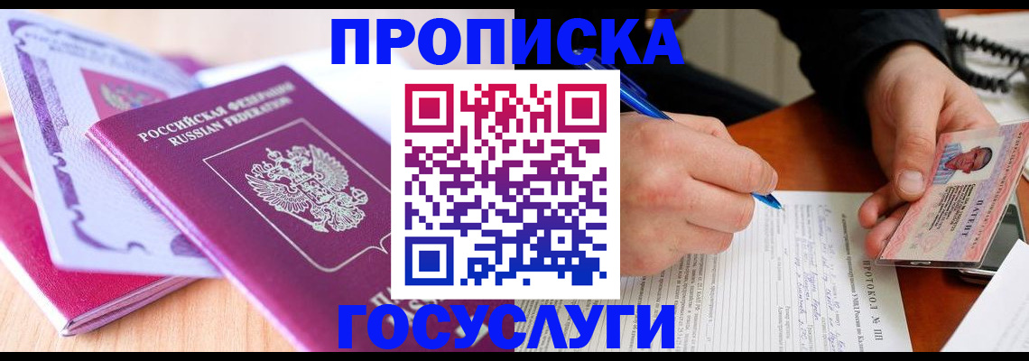 миграционный учет в Ефремове